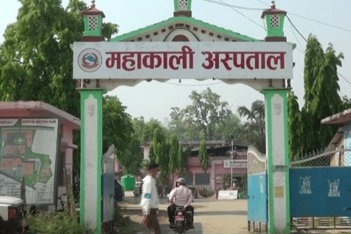 Mahakali Zonal Hospital