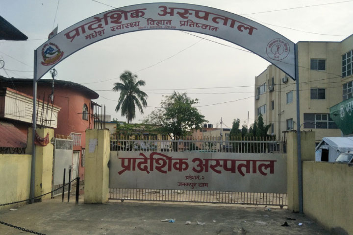 Janakpur Zonal Hospital